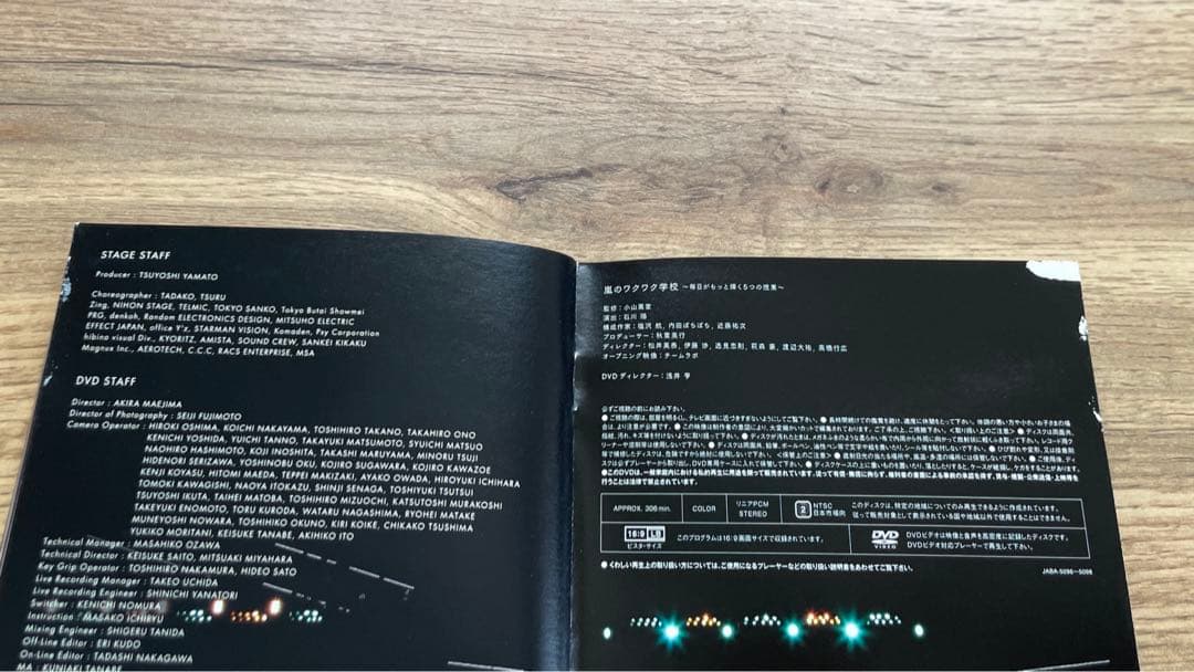 嵐 DVD まとめ売り