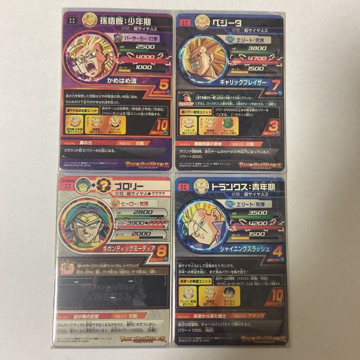 スーパードラゴンボールヒーローズ  11枚セット