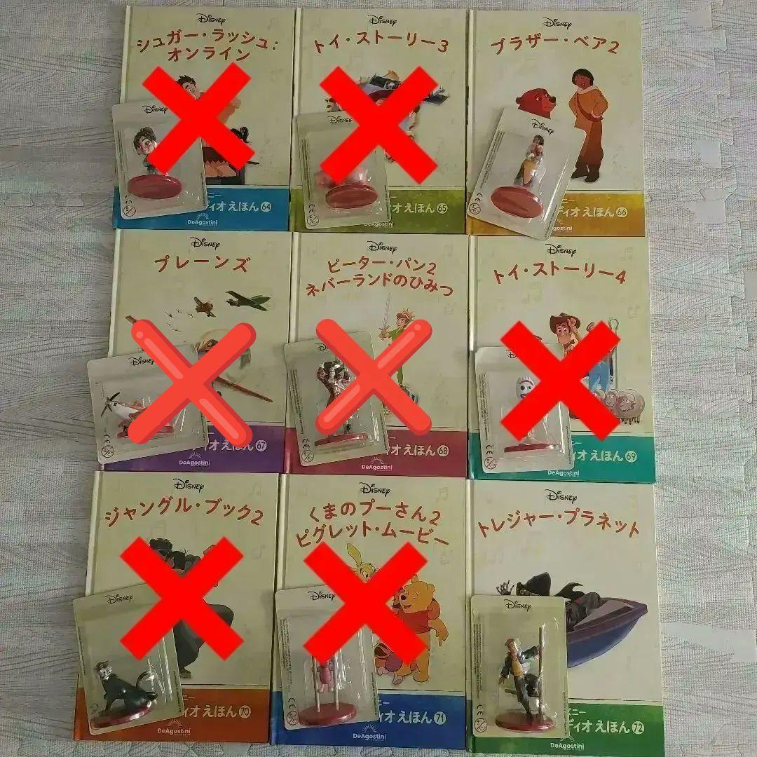 マジカルオーディオえほん フィギュアセット　バラ売り可