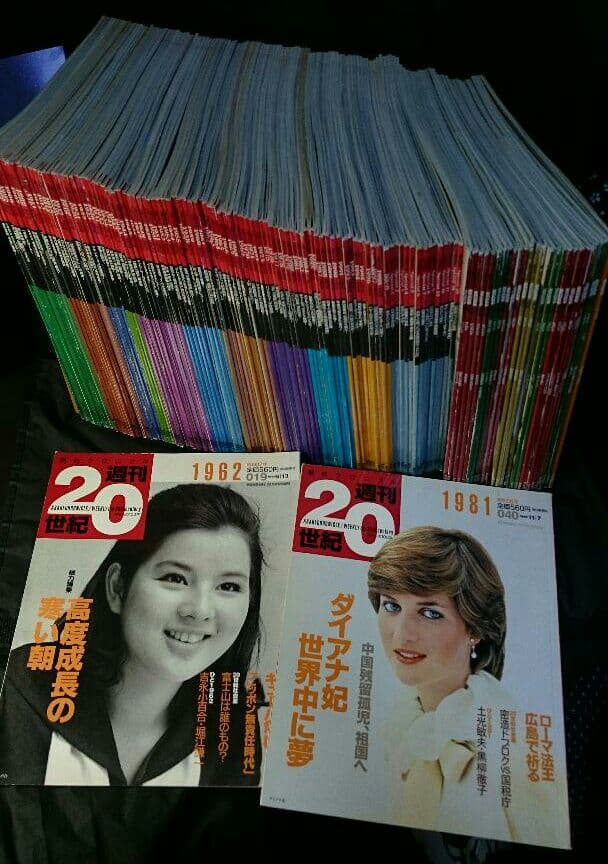 【稀少・入手困難 】朝日クロニクル「日録20世紀」「週刊20世紀」全120冊