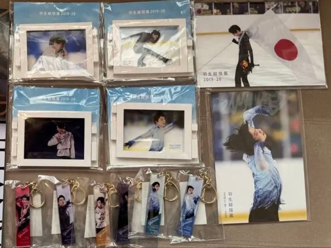 【美品】羽生結弦展2019-20 グッズコンプリート＋ビニール全包含む5冊付き