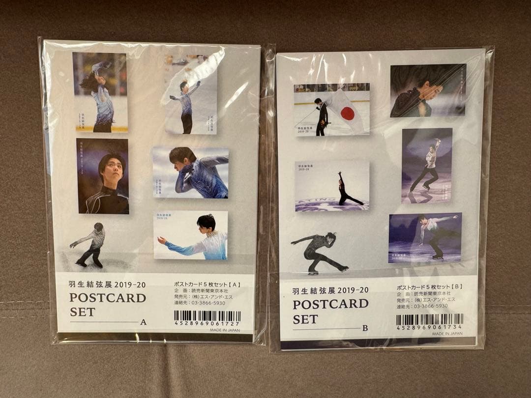 【美品】羽生結弦展2019-20 グッズコンプリート＋ビニール全包含む5冊付き