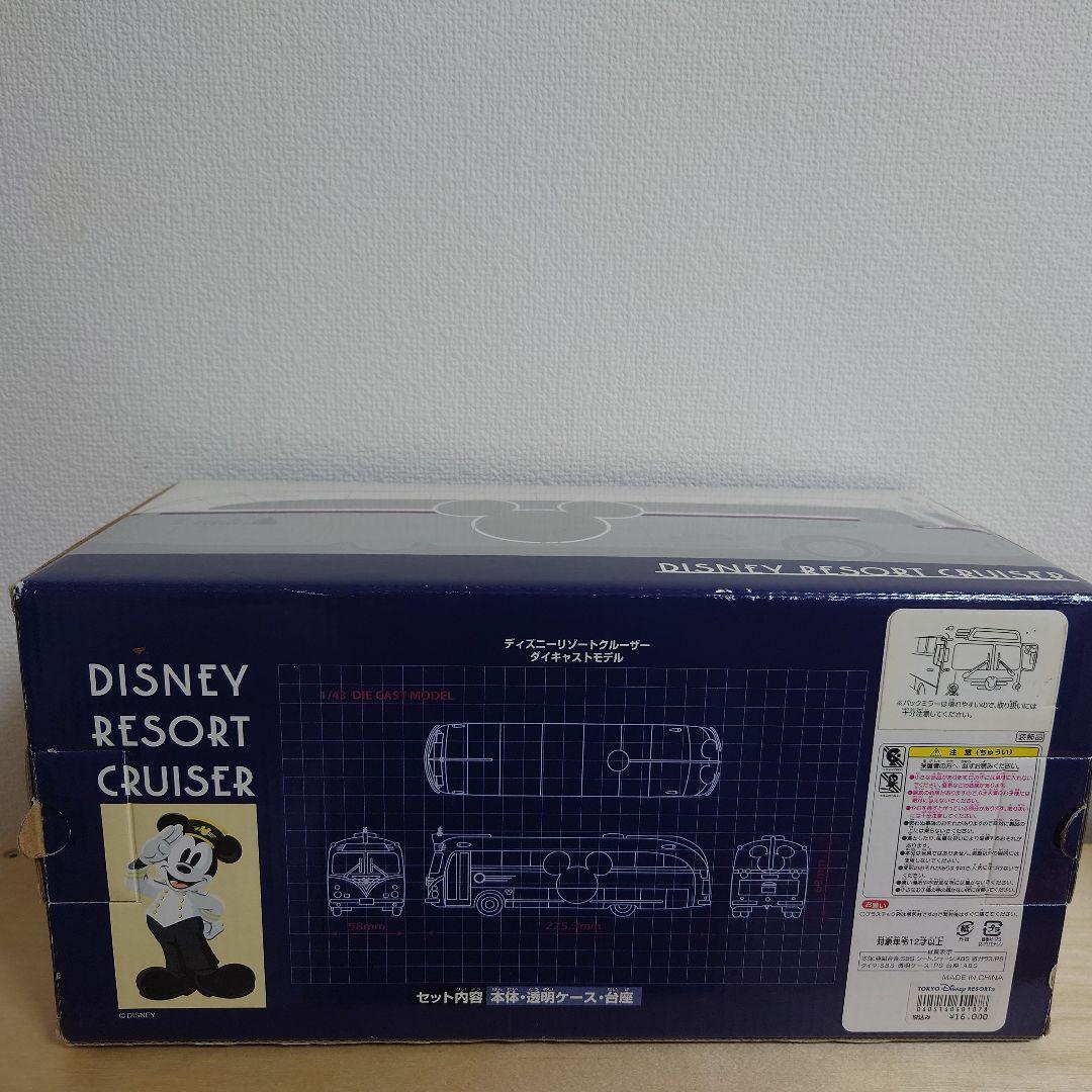 【希少】 DISNEY RESORT CRUISER1/43 ダイキャストモデル