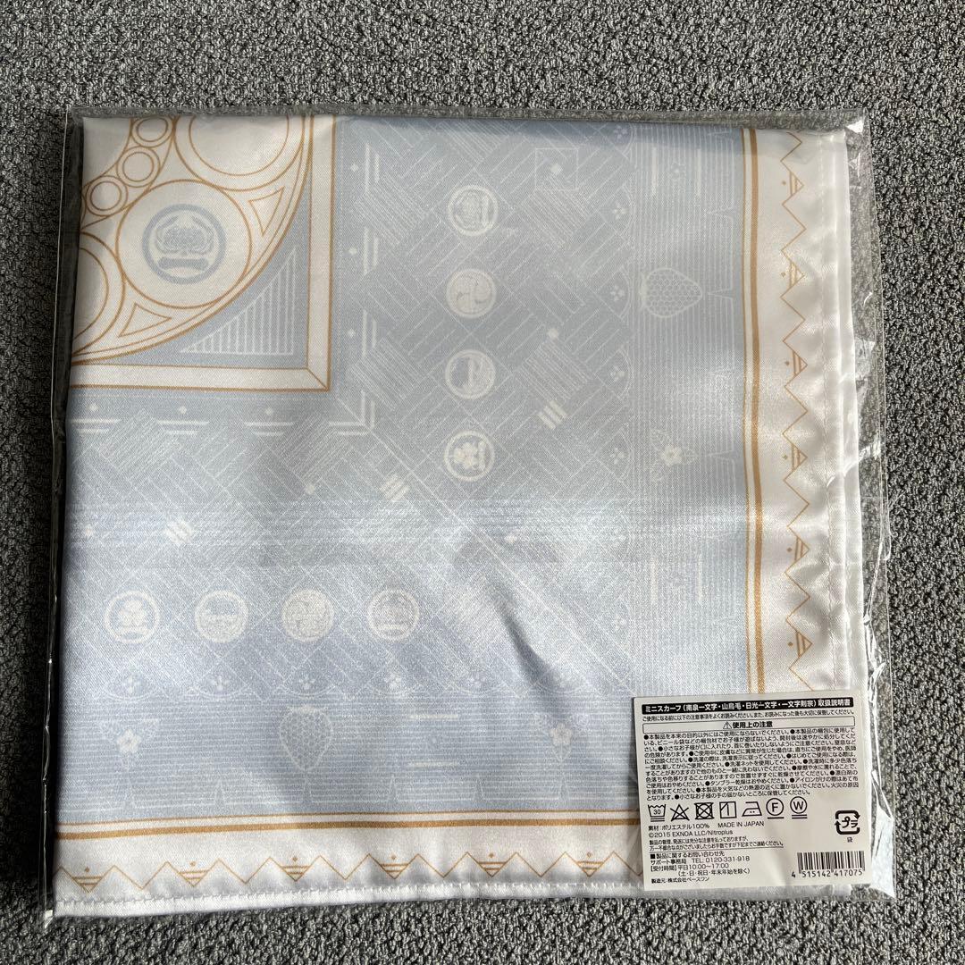 刀剣乱舞　山鳥毛　封蝋　ネクタイ　スカーフ