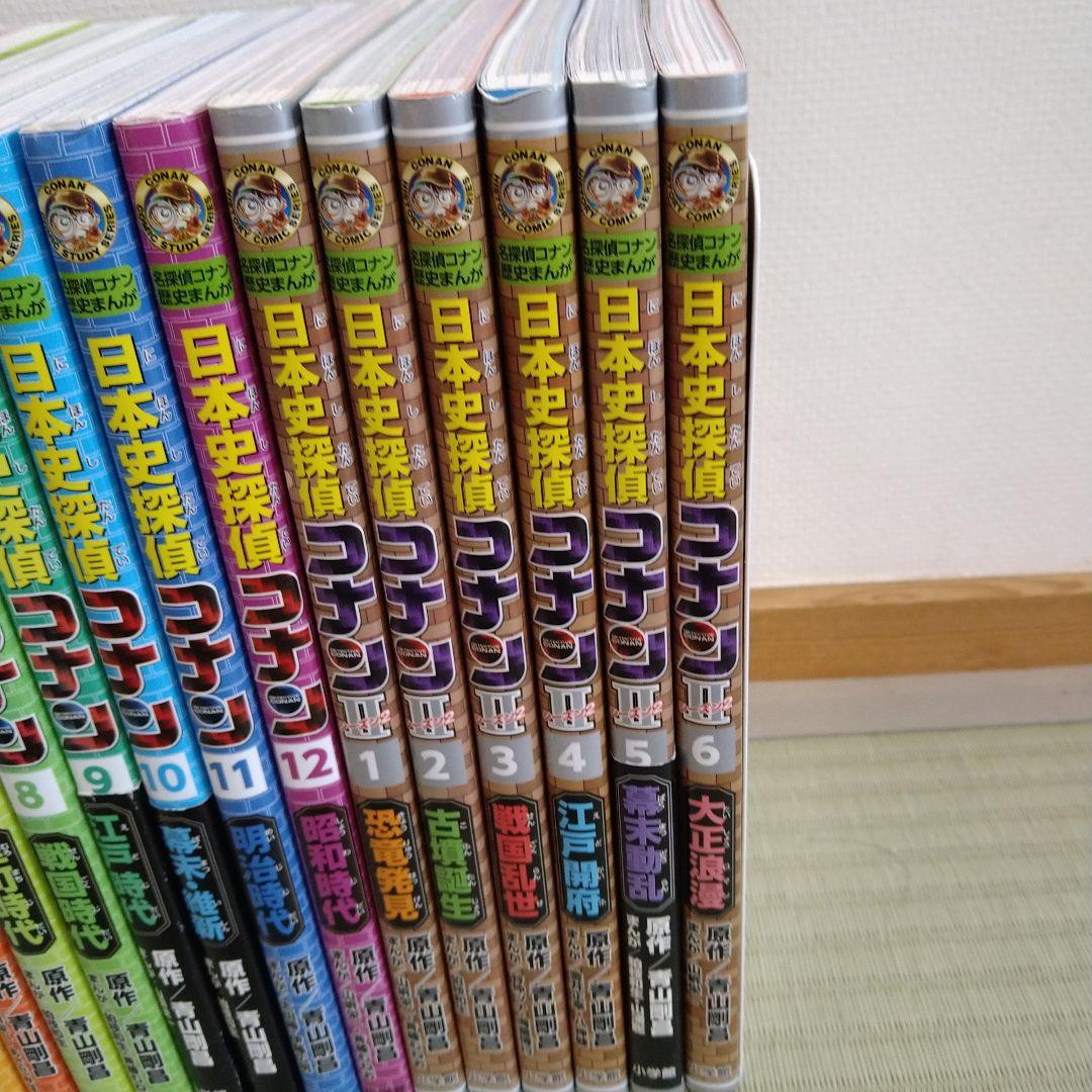 コナン　日本史探偵　 漫画 全巻セット