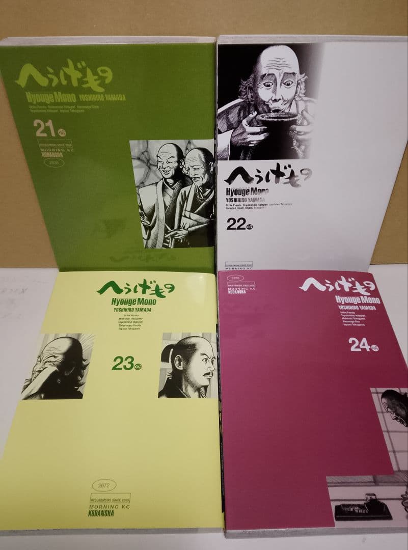 【送料込み】へうげもの 全２５巻