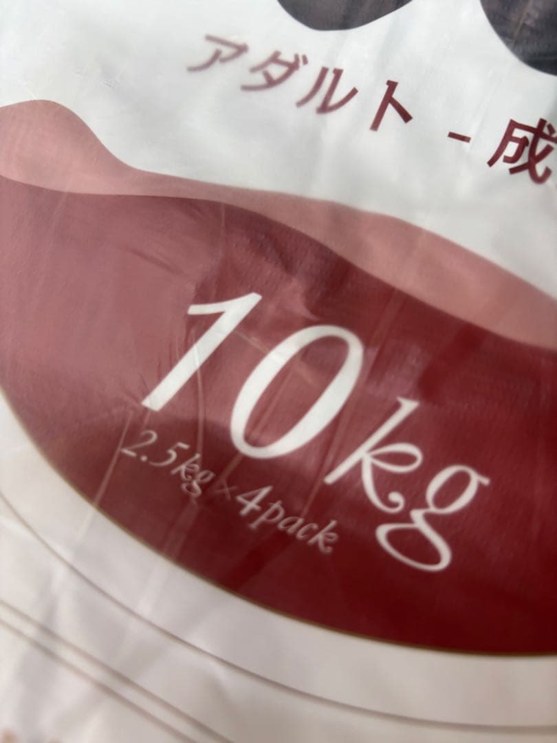 雨かっぱ ！AZアダルト小粒10kg✖️2袋　成犬用市販品小分け4パック