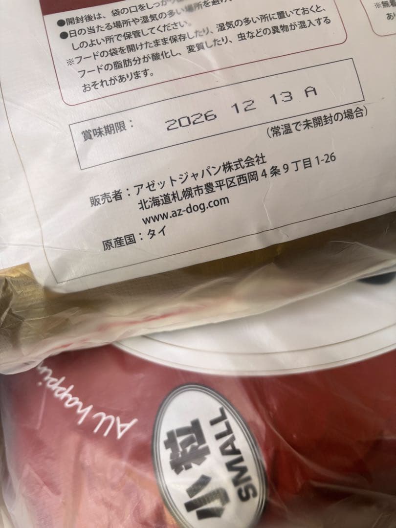 雨かっぱ ！AZアダルト小粒10kg✖️2袋　成犬用市販品小分け4パック