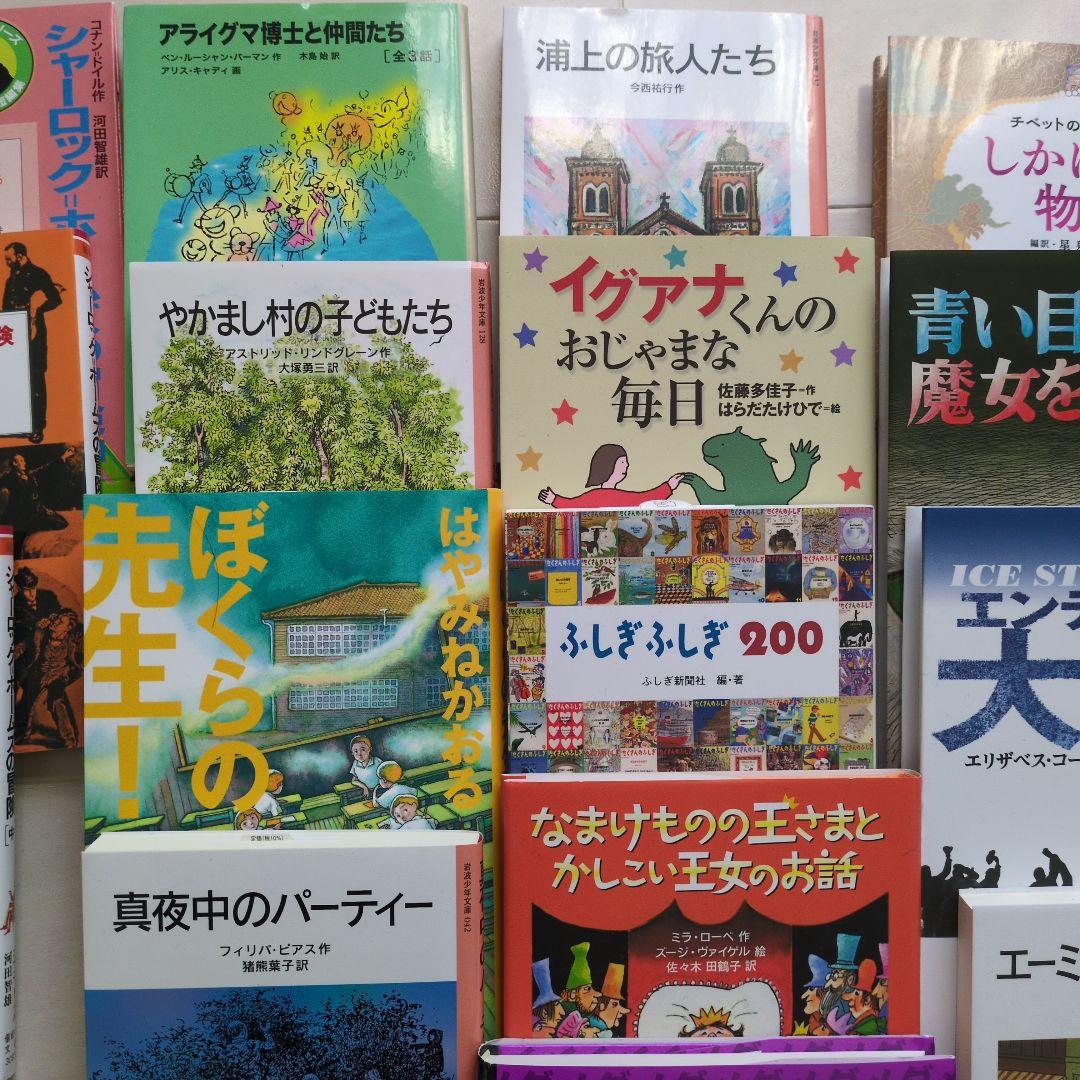 E 児童書 30冊 10歳11歳12歳13歳 まとめ売り 小学生 高学年　中学生