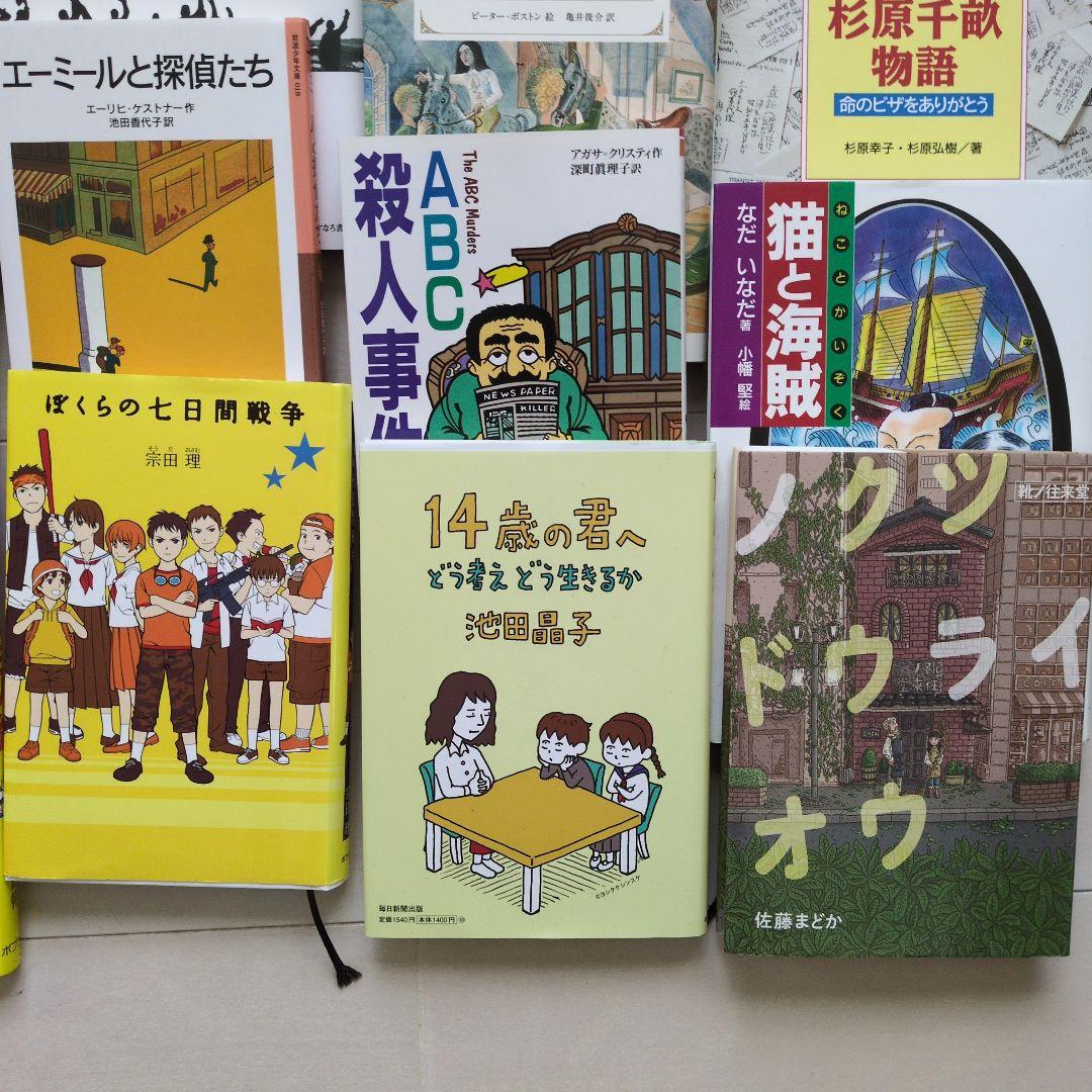 E 児童書 30冊 10歳11歳12歳13歳 まとめ売り 小学生 高学年　中学生