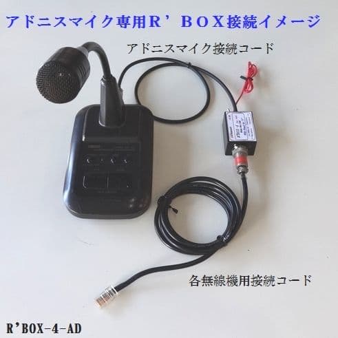 横着マイク専用　スタンバイＰ＆Ｑマーカー　アドニスマイク　NASA アマチュア