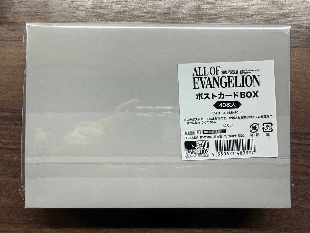 (未開封) ALL OF EVANGELION ポストカードボックス 40枚