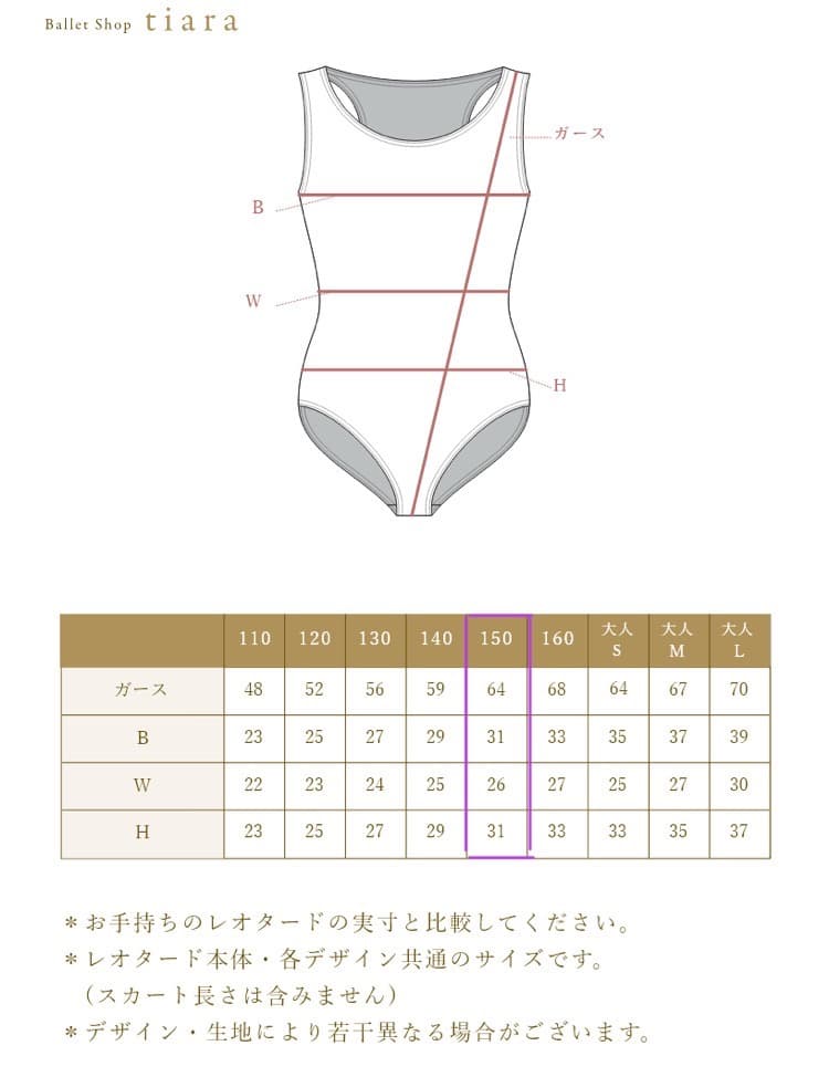 超ハイレグ脚長効果バレエショップティアラカスタムオーダーレオタードビビッドピンク