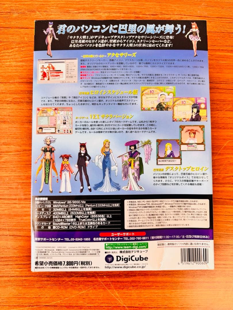 サクラ大戦3 デスクトップアクセサリー 特別限定版B 未使用保管品