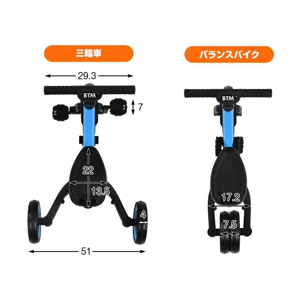 子供用自転車 子供用三輪車 5way 三輪車 自転車