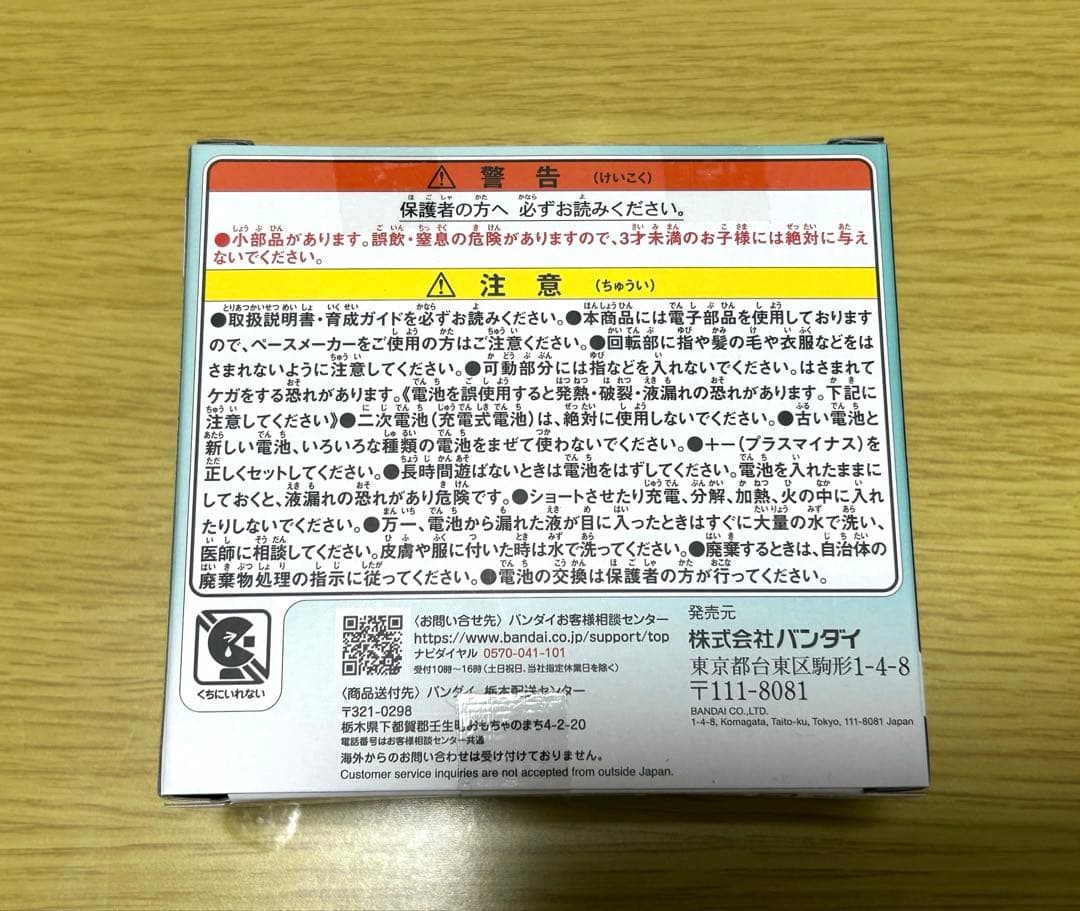 たまごっちパラダイス ジェイドフォレスト　Jade Forest 特典付き