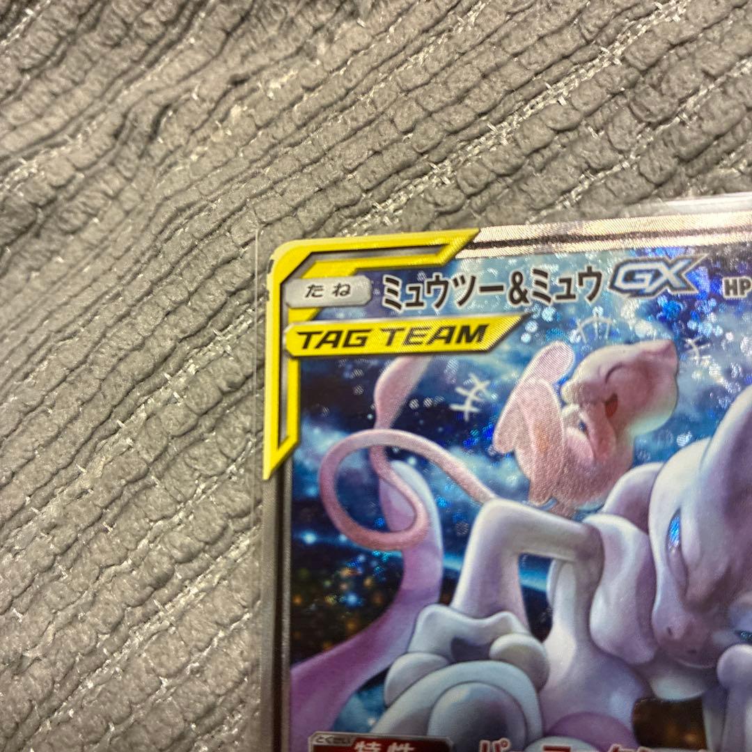 ポケモンカード　ミュウツー&ミュウGX SR SM11 ミラクルツイン