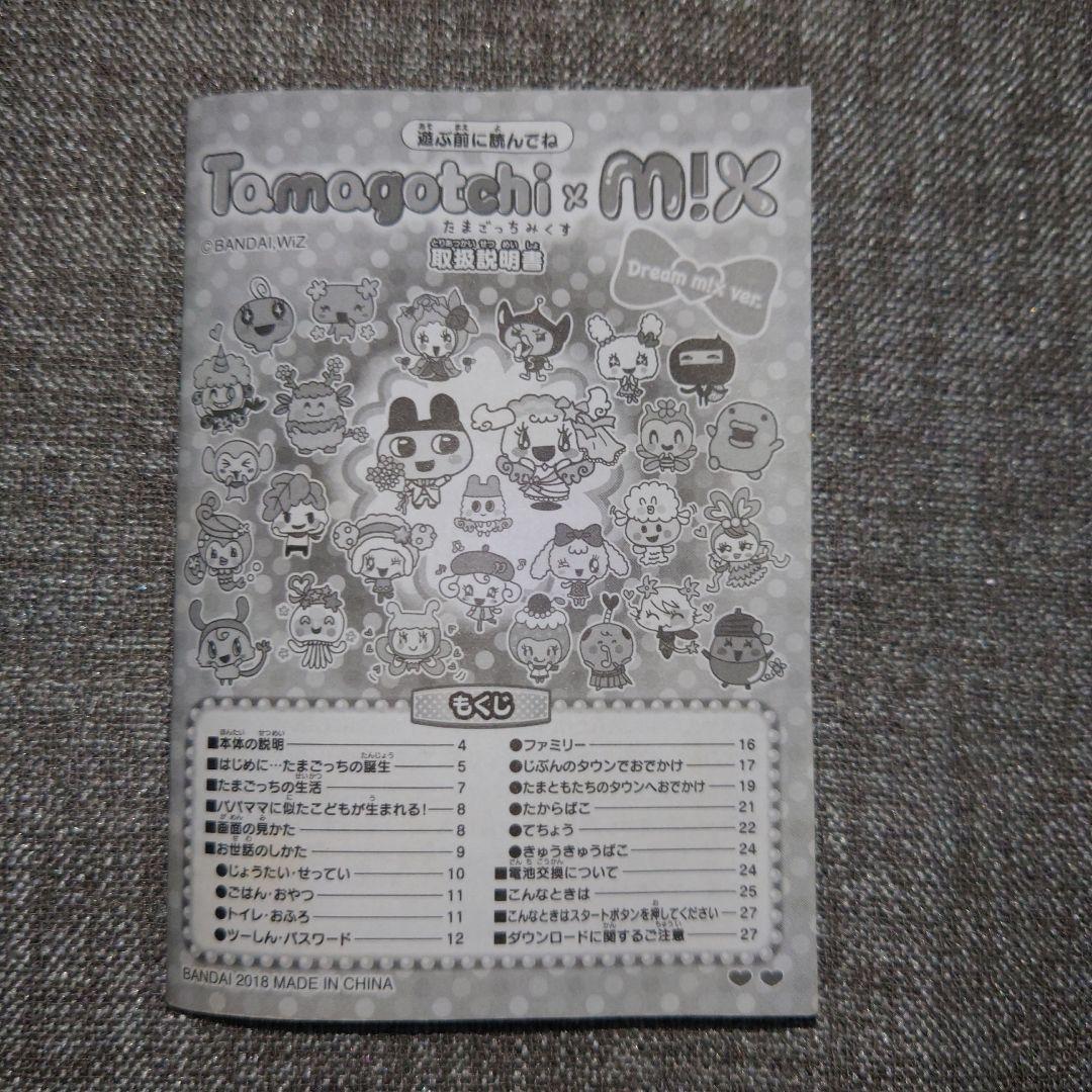 たまごっちみくす m!x Dream m!x ver ドリームみくす・パープル