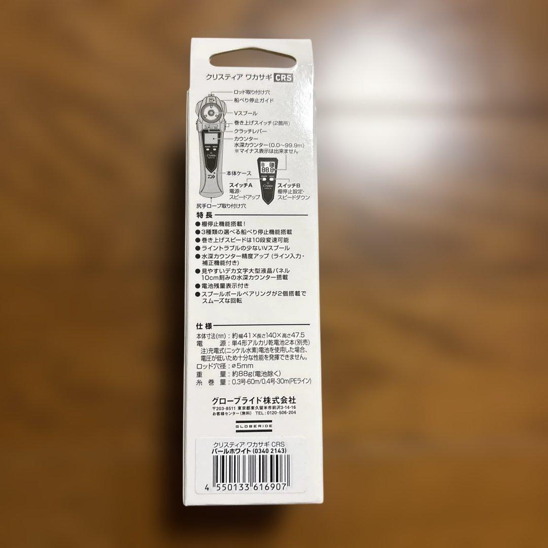 ダイワ　クリスティアCRS パールホワイト新品未使用！