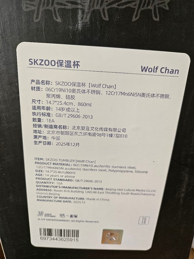 Stray Kids popup yizhiyu タンブラー バンチャン