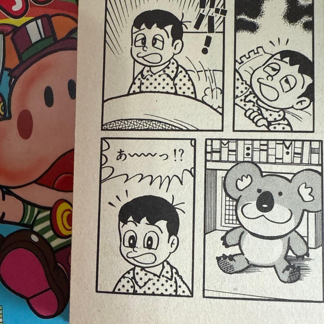 パラソルヘンべえ　藤子不二雄Ａ　初版