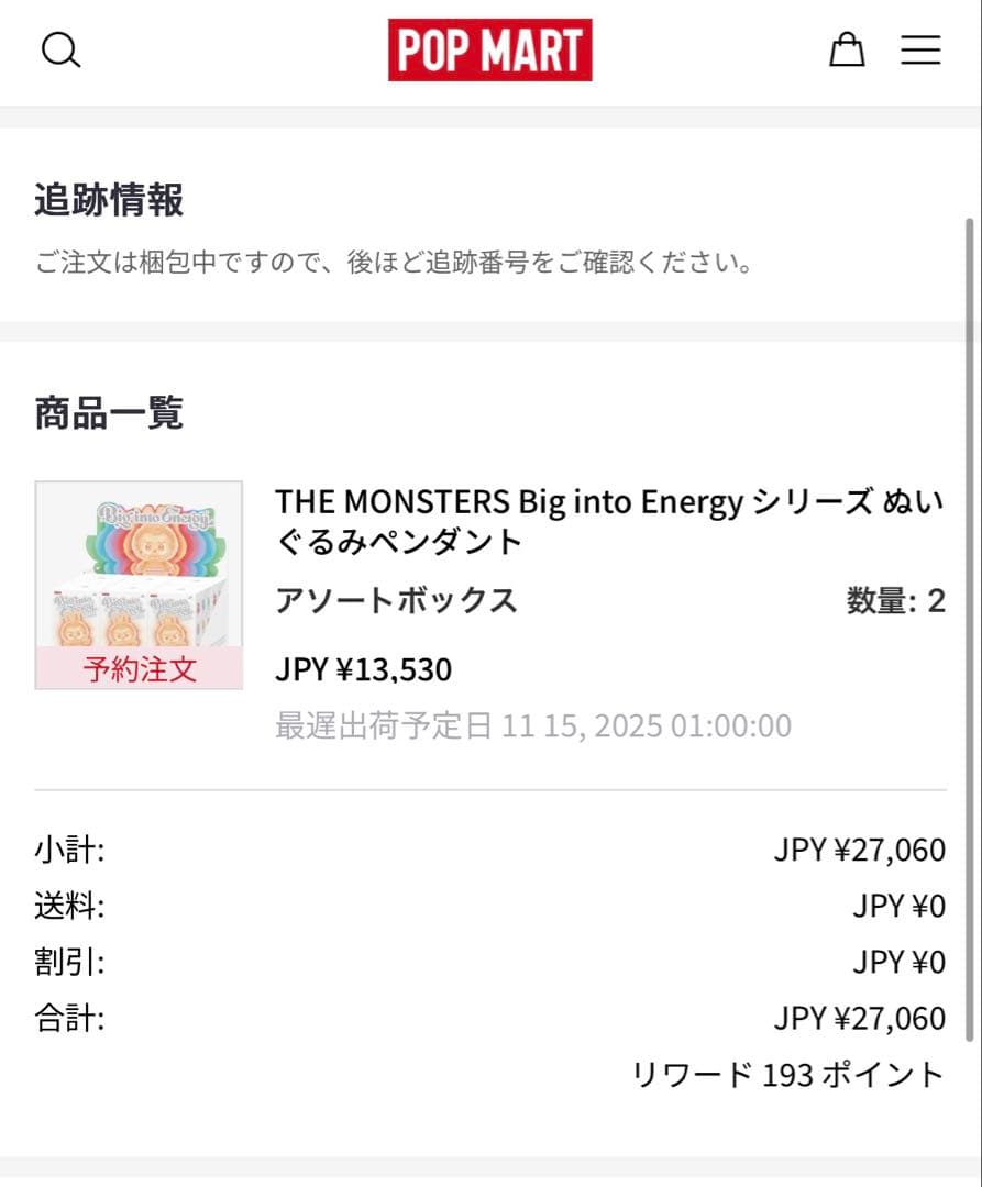 【正規品・未開封】Labubu Big into Energy 4ピース(4箱)