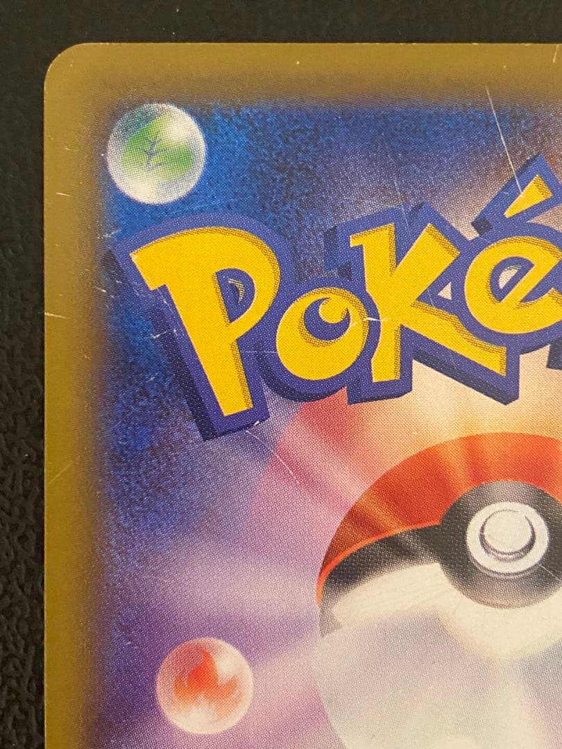 カスミのやる気 SR 099/087 CP6