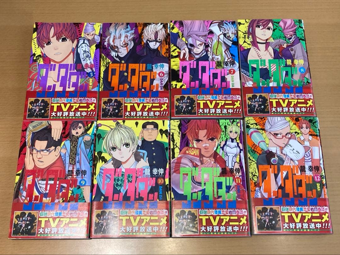 美品 集英社 ダンダダン 5〜21巻 セット 龍幸伸(限定値下げ！)