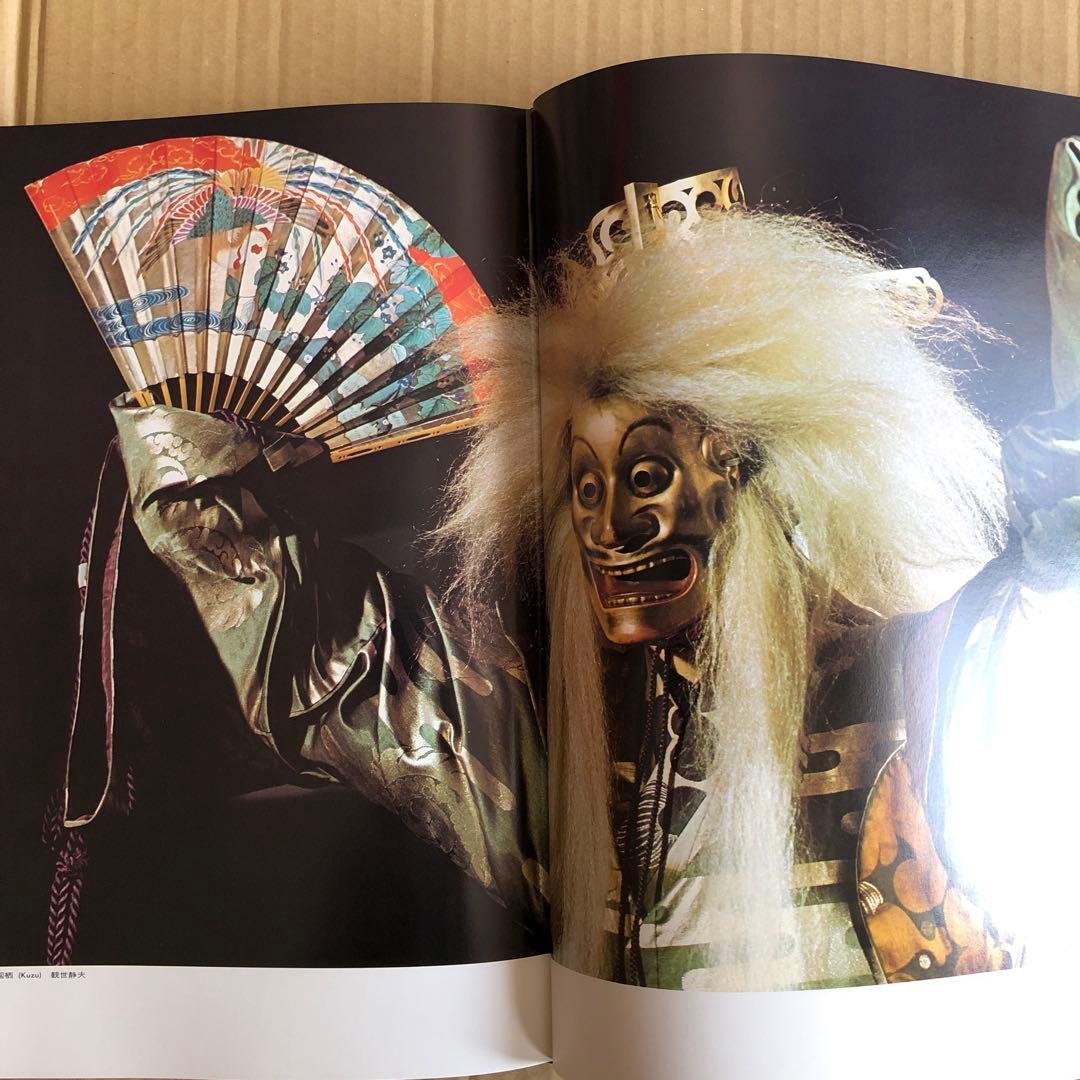 能　　著者金子桂三・増田正造　　毎日新聞社