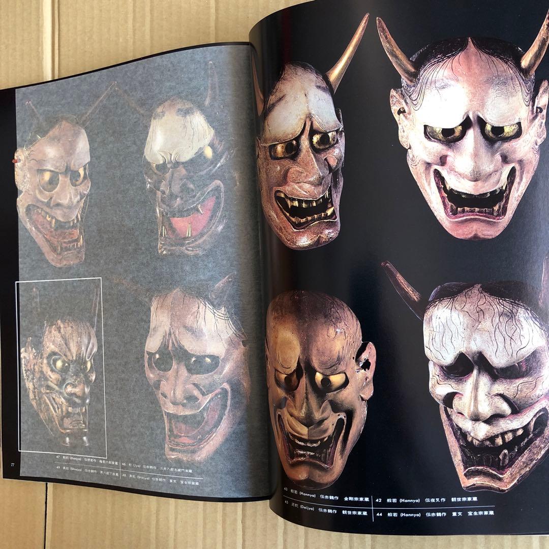 能　　著者金子桂三・増田正造　　毎日新聞社