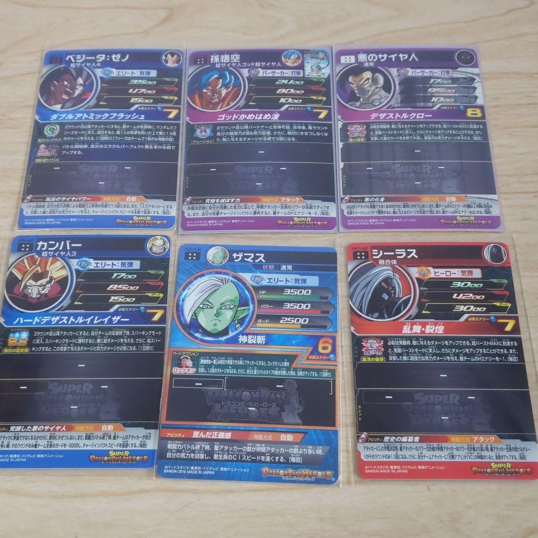 ドラゴンボールヒーローズ UR 引退品