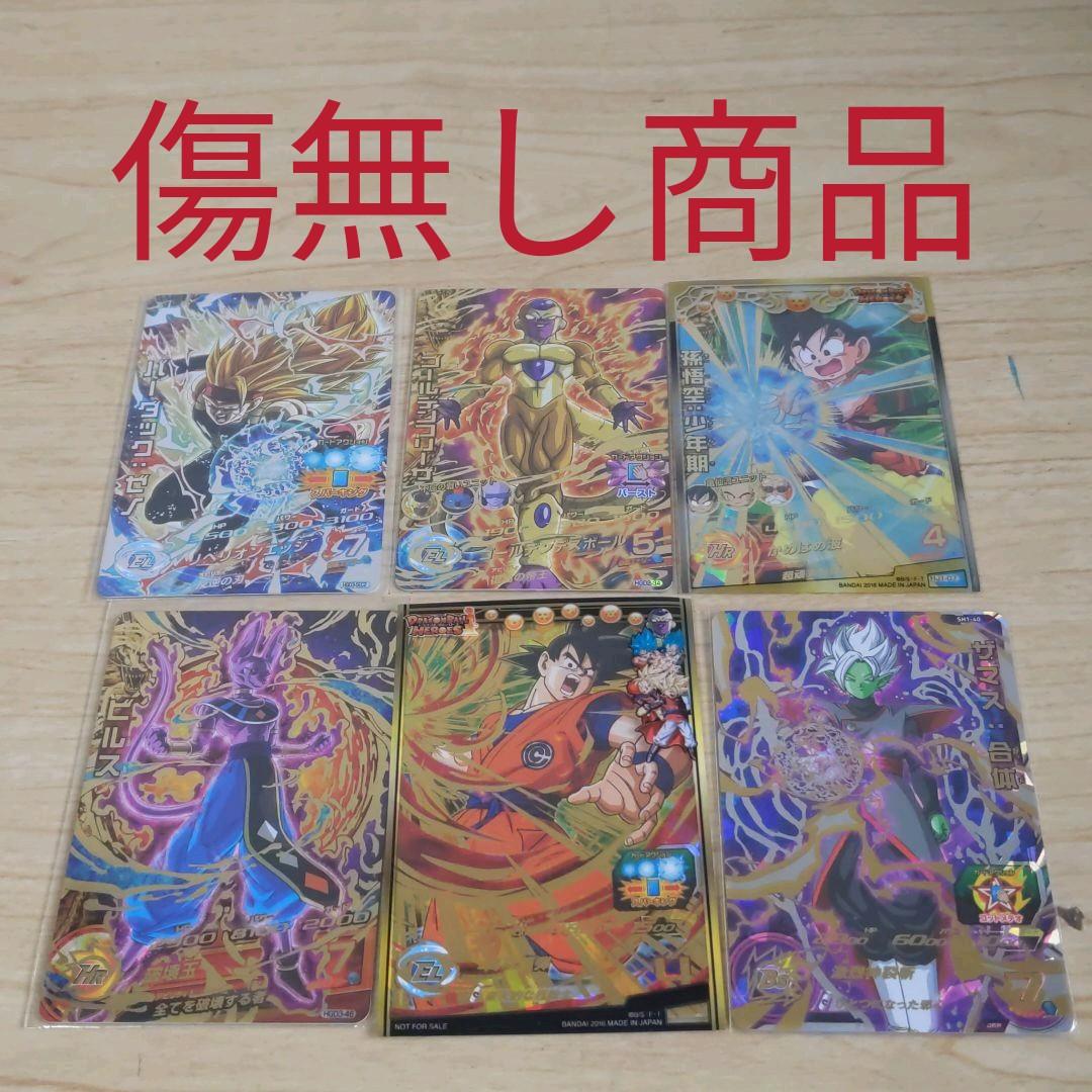 ドラゴンボールヒーローズ UR 引退品
