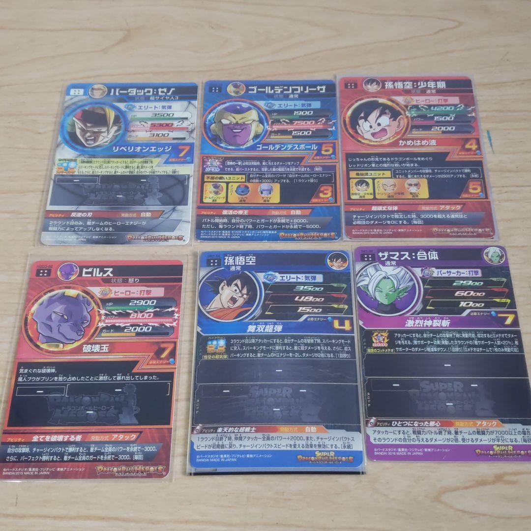 ドラゴンボールヒーローズ UR 引退品