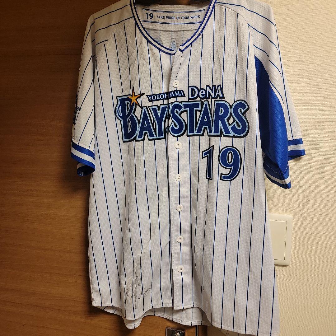 ベイスターズ　サイン入りユニホーム　山崎選手　19　直筆サイン