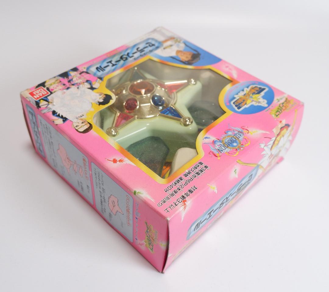 セーラースターズ　セーラースターライツ　セーラースターエール