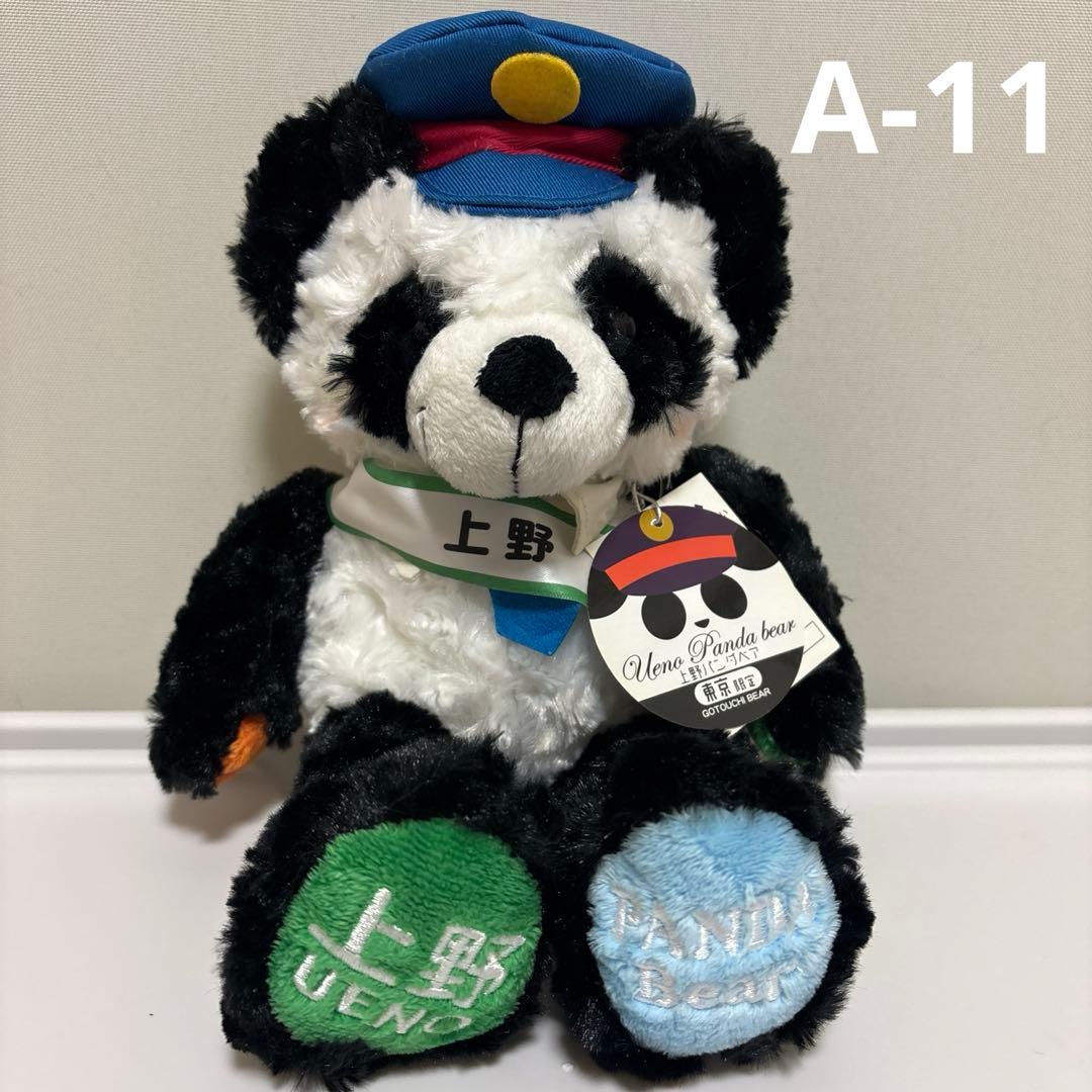 ⭐️ご当地ベアS⭐️関東限定（アルファベット番号分け）⭐️まとめ売り⭐️紙タグ付⭐️藤ニ誠