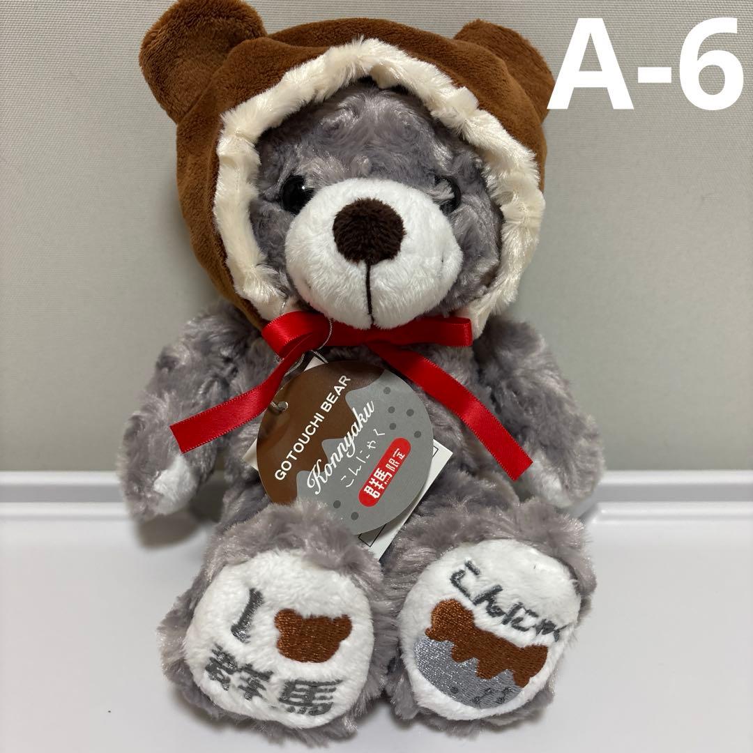 ⭐️ご当地ベアS⭐️関東限定（アルファベット番号分け）⭐️まとめ売り⭐️紙タグ付⭐️藤ニ誠