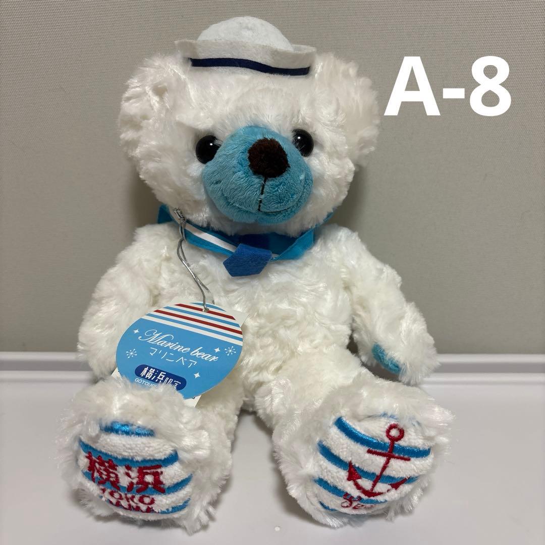 ⭐️ご当地ベアS⭐️関東限定（アルファベット番号分け）⭐️まとめ売り⭐️紙タグ付⭐️藤ニ誠
