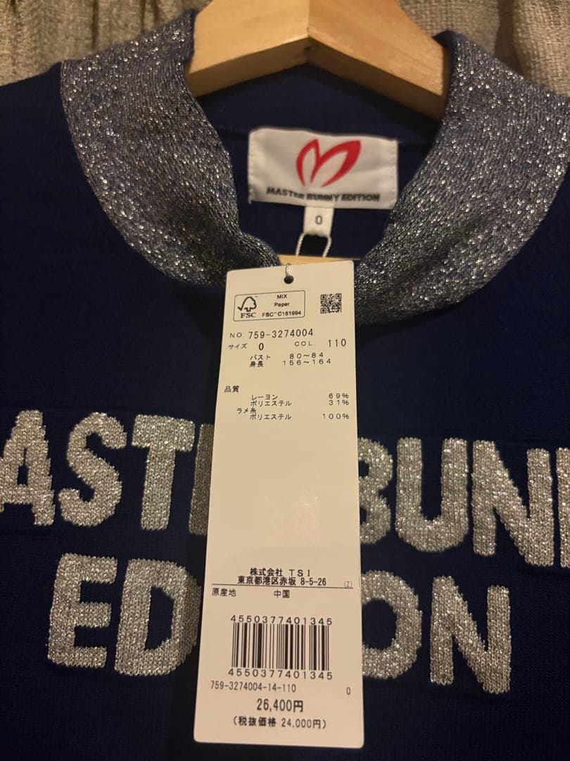 MASTER BUNNY EDITION サイズ0