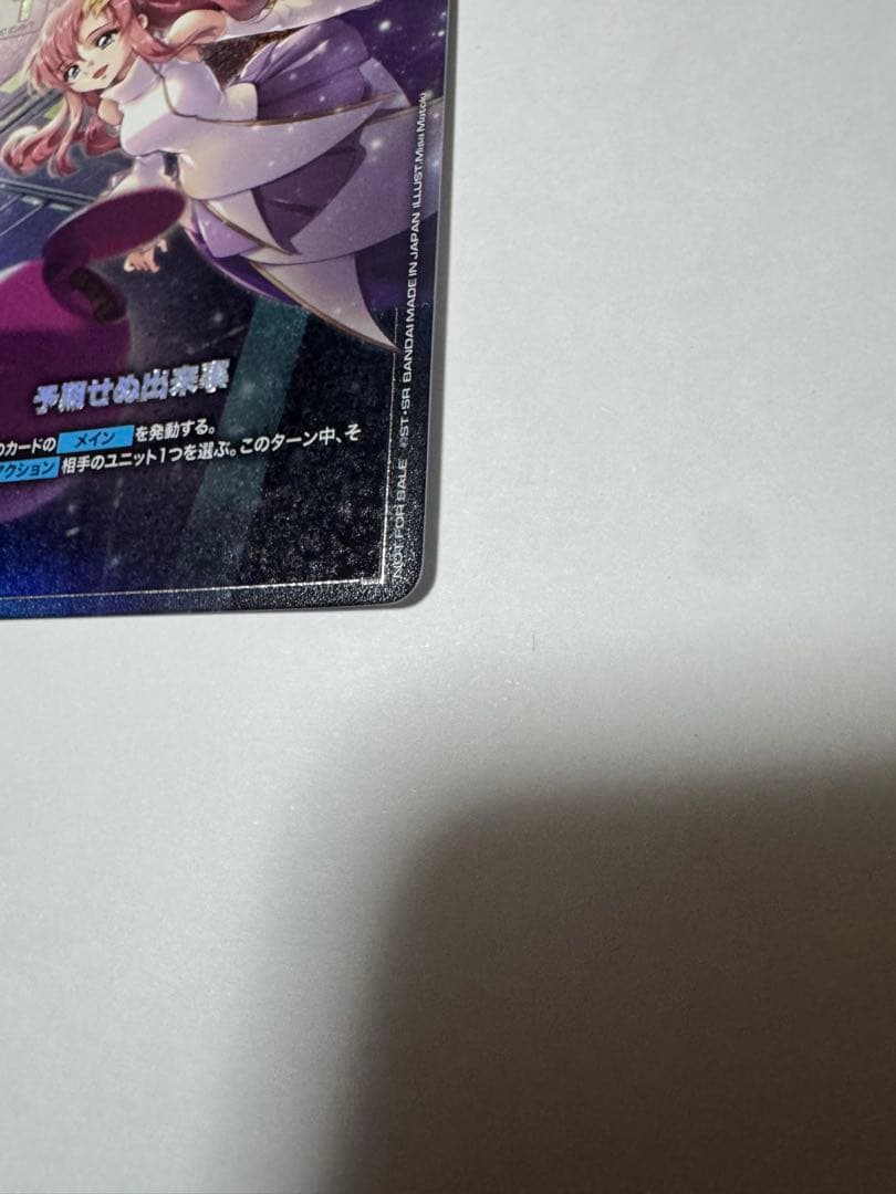 ガンダムカード 予期せぬ出来事 C+ ショップバトル　プロモ　パラレル