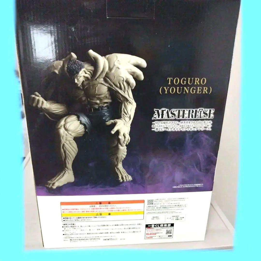 BANDAI MASTERLISE Toguro (Younger) フィギュア