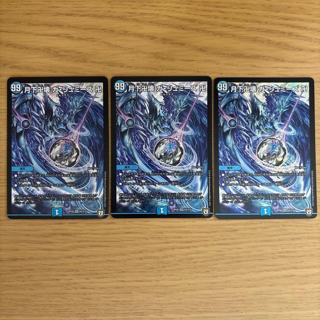デュエルマスターズ　青魔道具デッキ　三重スリーブ