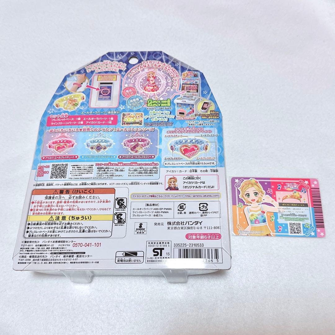 アイカツ エールブレス ポップ 新条ひなき