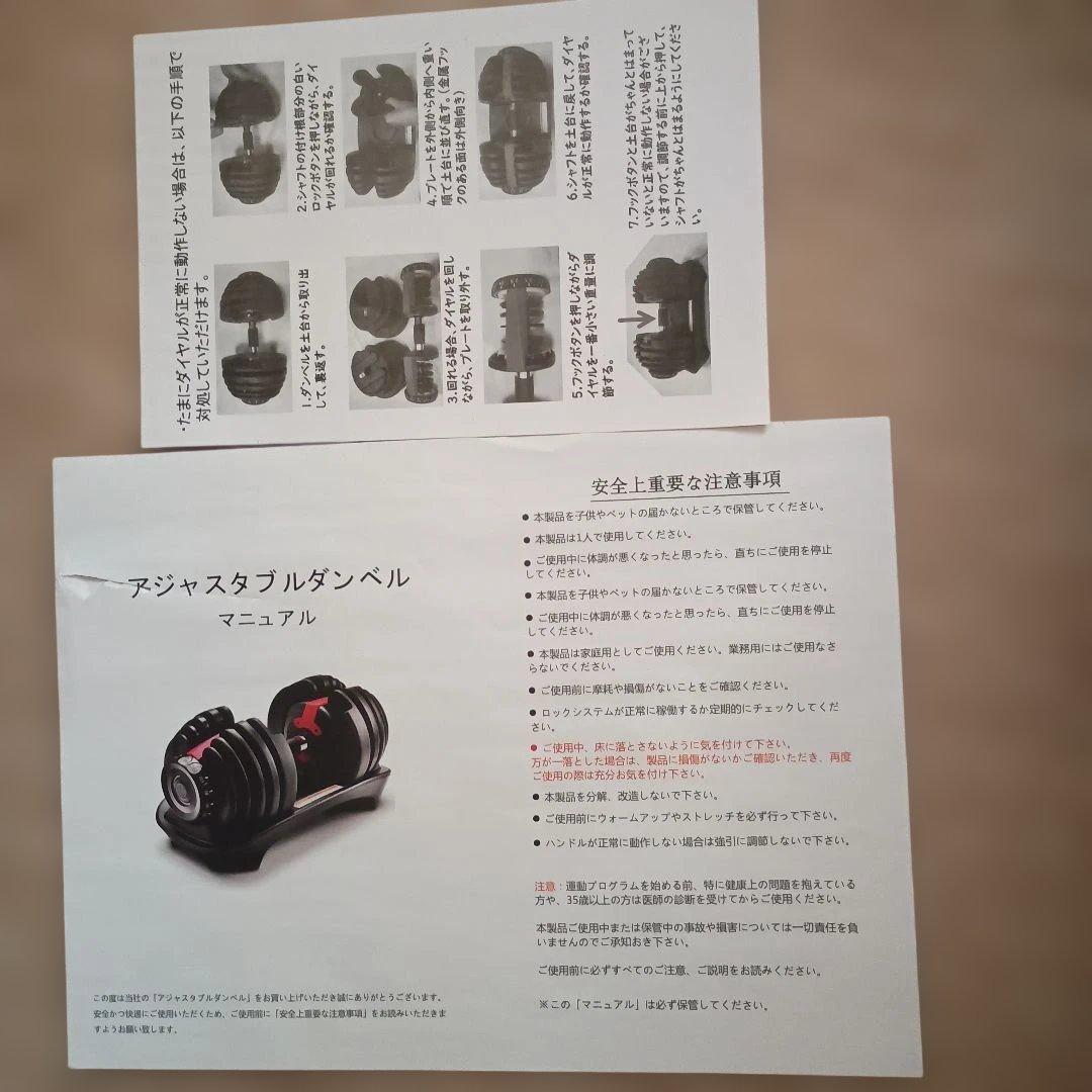 可変式アジャスタブルダンベル24kg　 青色(1個)