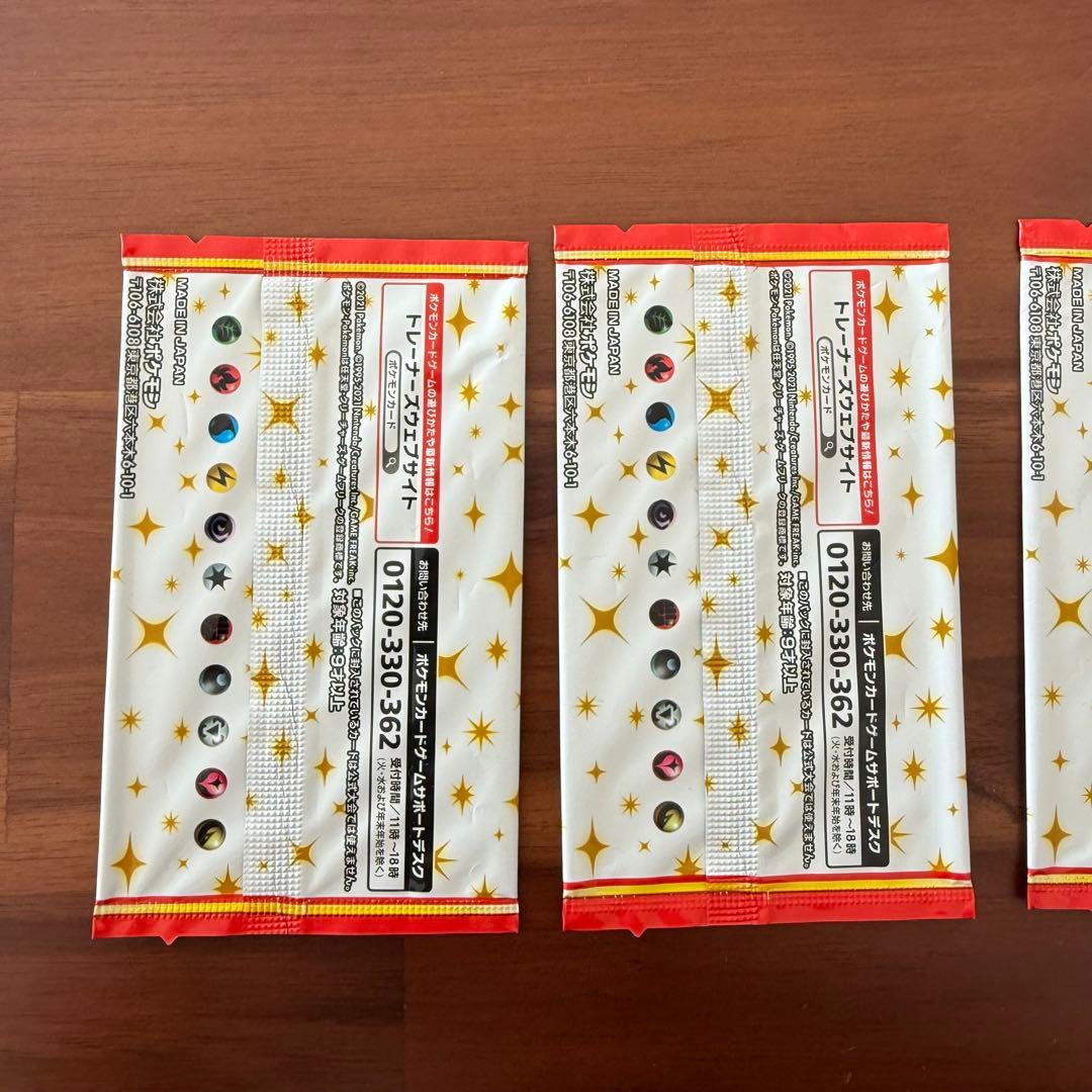 【新品・未開封】ポケモンカードゲーム ソード＆シールド プロモカードパック　4枚