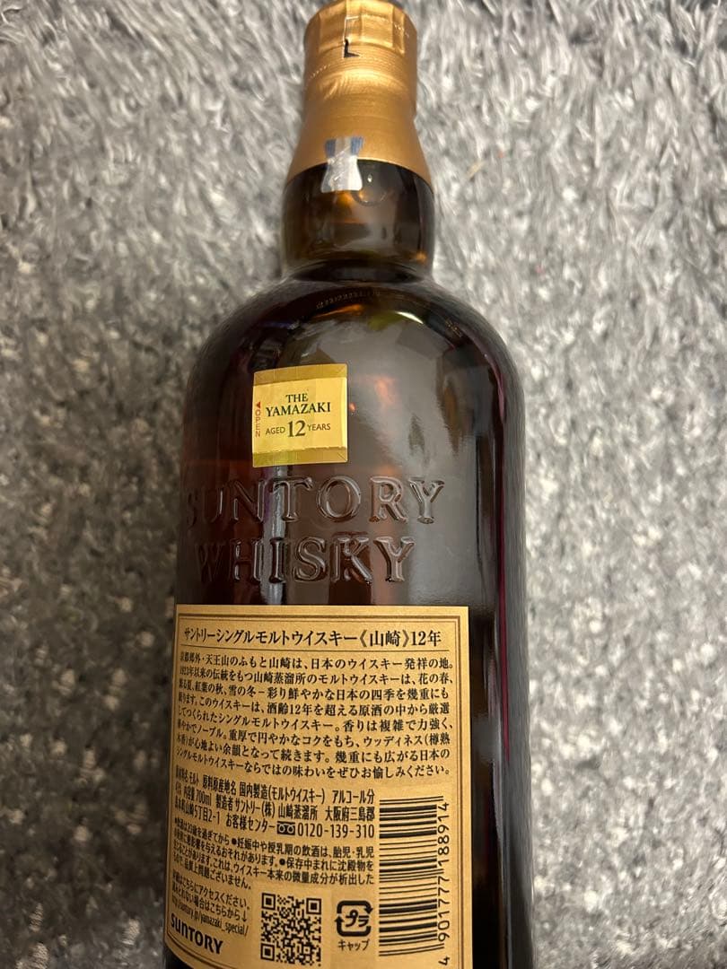 新品✨️未開封✨️サントリー 山崎12年 700ml