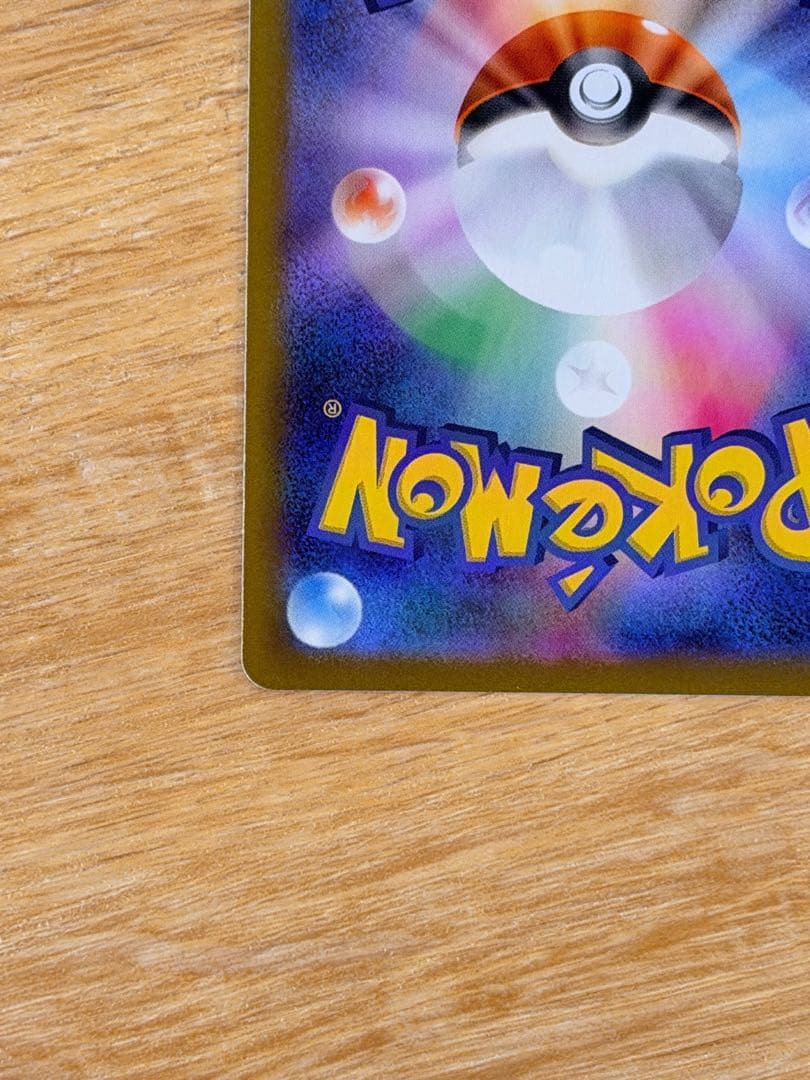 れ*れ様 ブラッキーex SAR SV8a 217/187 テラフェス