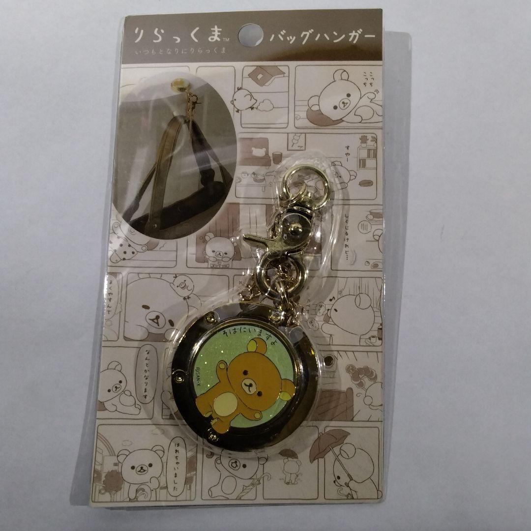 公*o様 リラックマ　まとめ売り