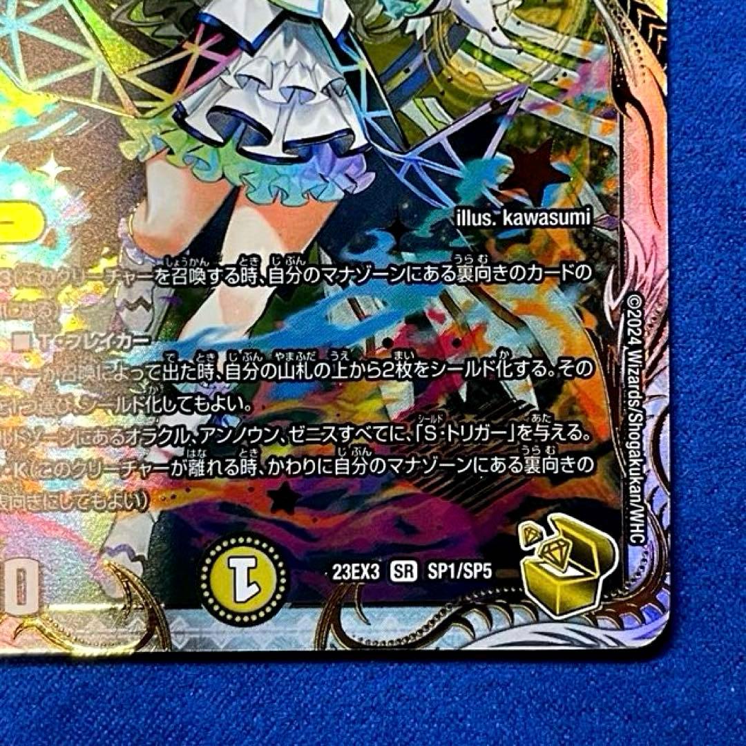 俺獅の頂天 ライオネル【金トレジャー】美品 デュエルマスターズ