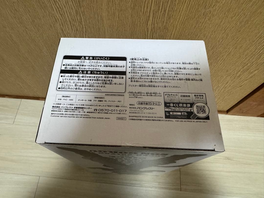 ドラゴンボール一番くじSMSPスーパーサイヤ人4孫悟空　B賞